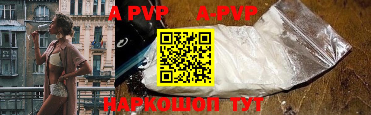 А ПВП  Вход с VPN  Alpha PVP VHQ  А ПВП мука  Губкинский  Alpha-PVP СК КРИС 