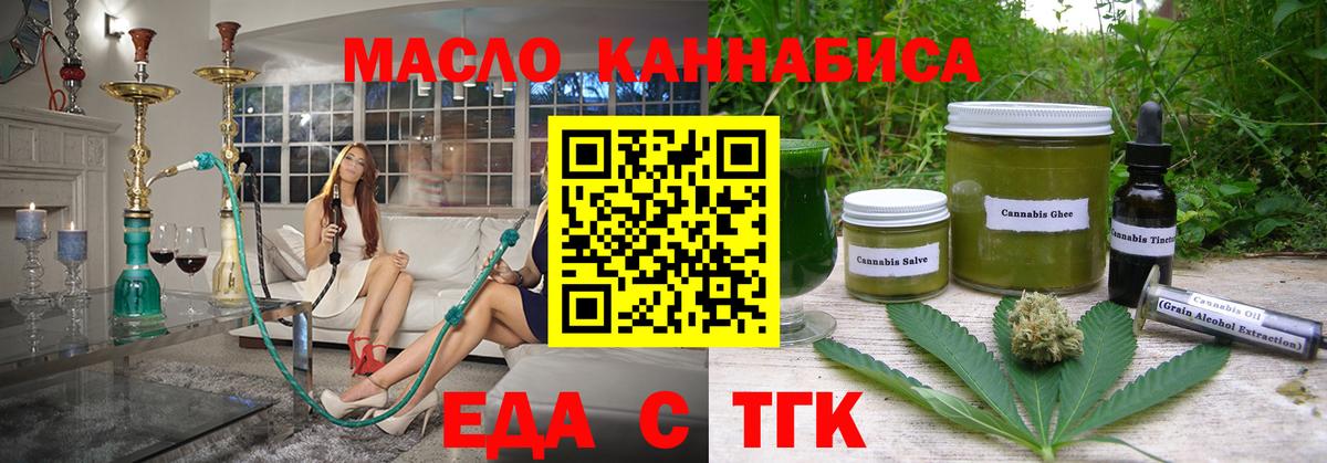 Губкинский  Cannafood конопля  Вход с VPN 