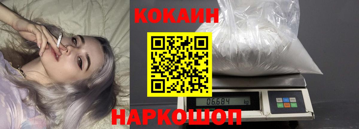 Cocaine Fish Scale Губкинский