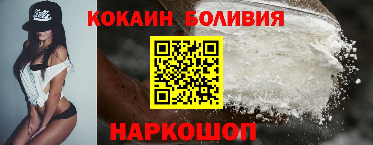 Кокаин Перу  КОКАИН VHQ  Губкинский  Кокаин  Вход с VPN 