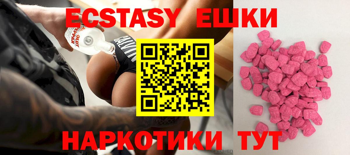 площадка телеграм  Вход с VPN  Губкинский  Экстази ешки 