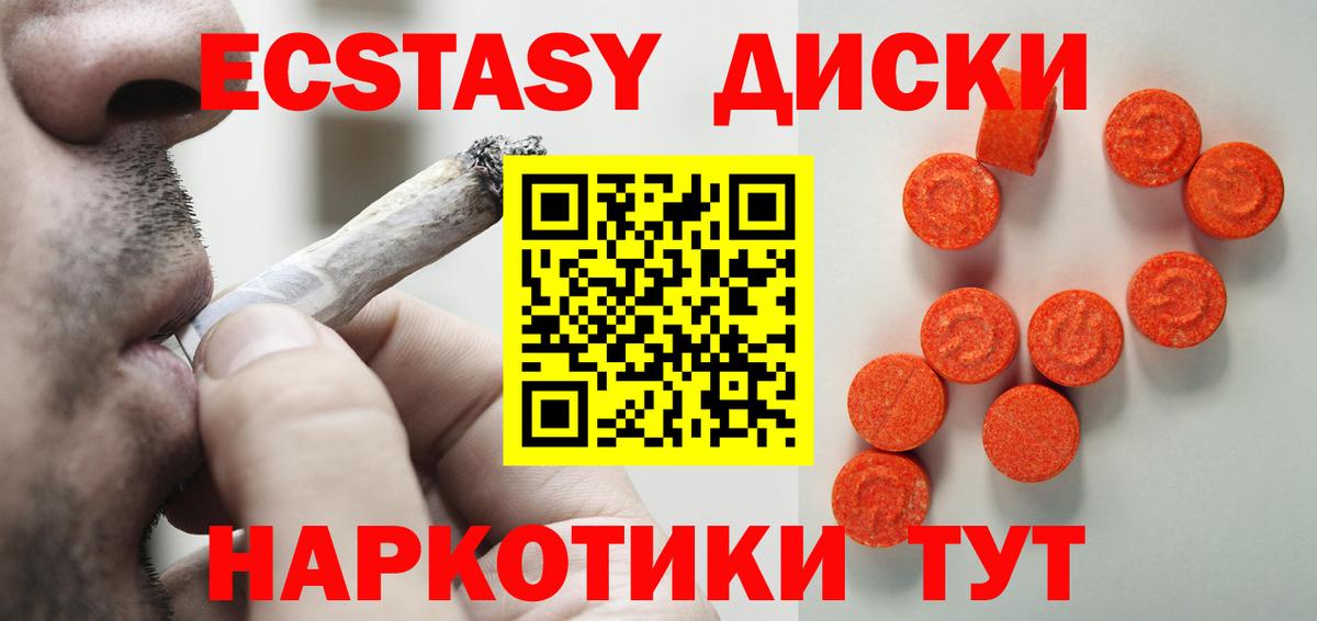 ЭКСТАЗИ 280мг Губкинский