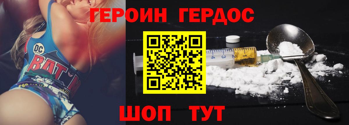 ГЕРОИН  ГЕРОИН афганец  Вход с VPN  Губкинский 