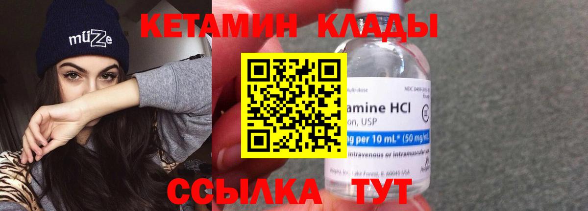 Кетамин VHQ Губкинский