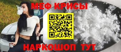 MESCALINE Ливны