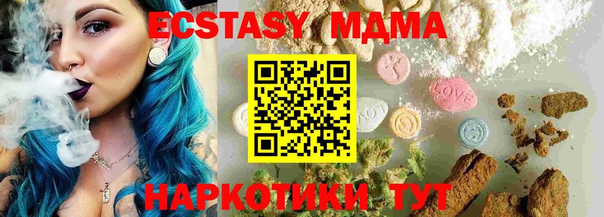 Губкинский  МДМА VHQ  Вход с VPN  MDMA  МДМА crystal 