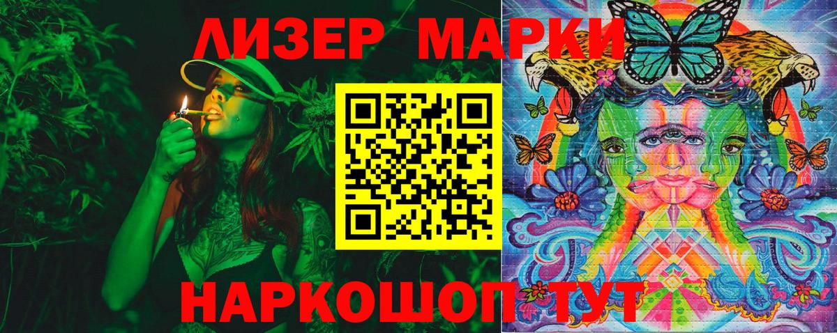 Губкинский  Марки NBOMe 1,8мг  Марки 25I-NBOMe  Марки NBOMe 1,8мг  Вход с VPN 