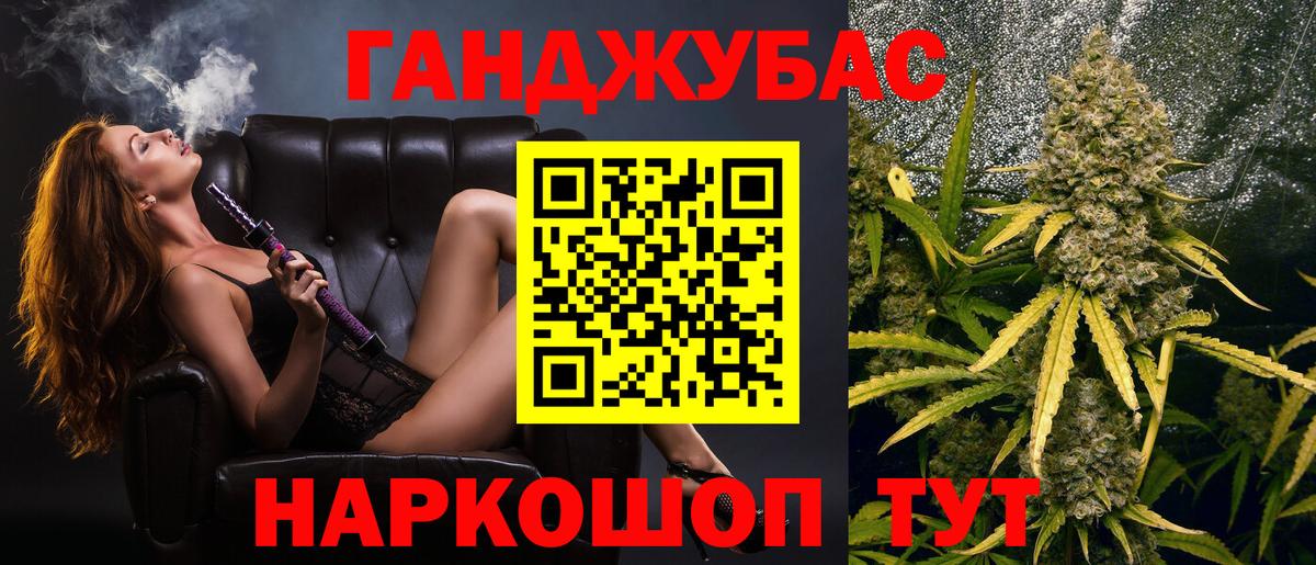 МАРИХУАНА семена Губкинский